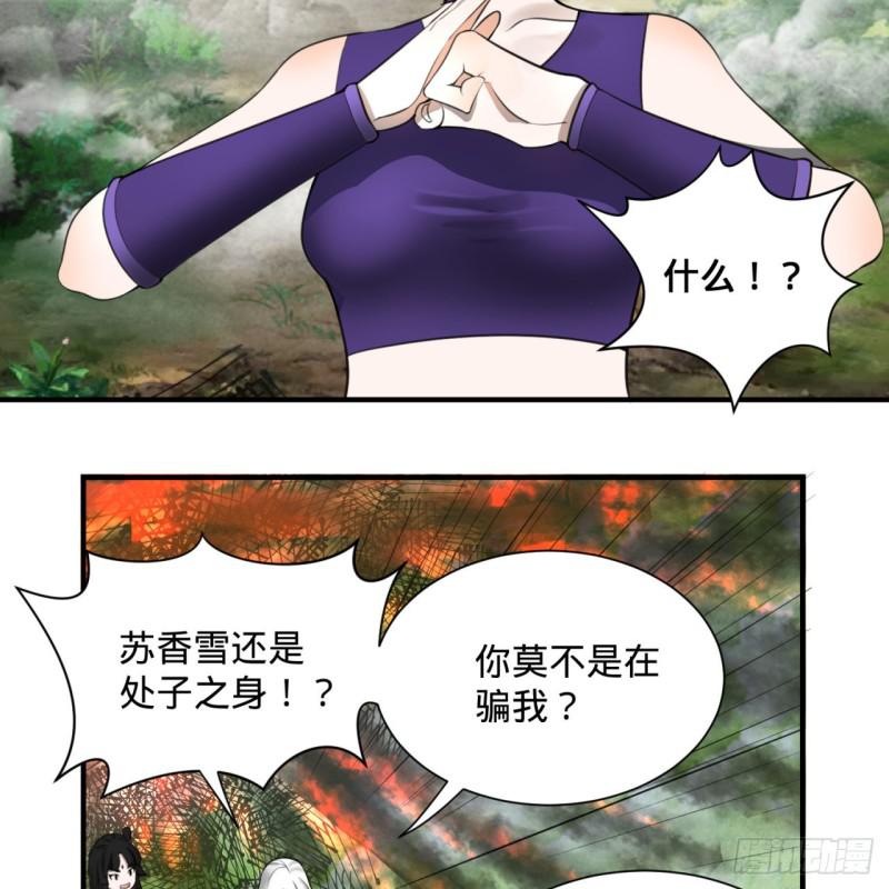 炼气练了三千年韩漫全集-86回 徒儿只能帮你到这儿了无删减无遮挡章节图片 