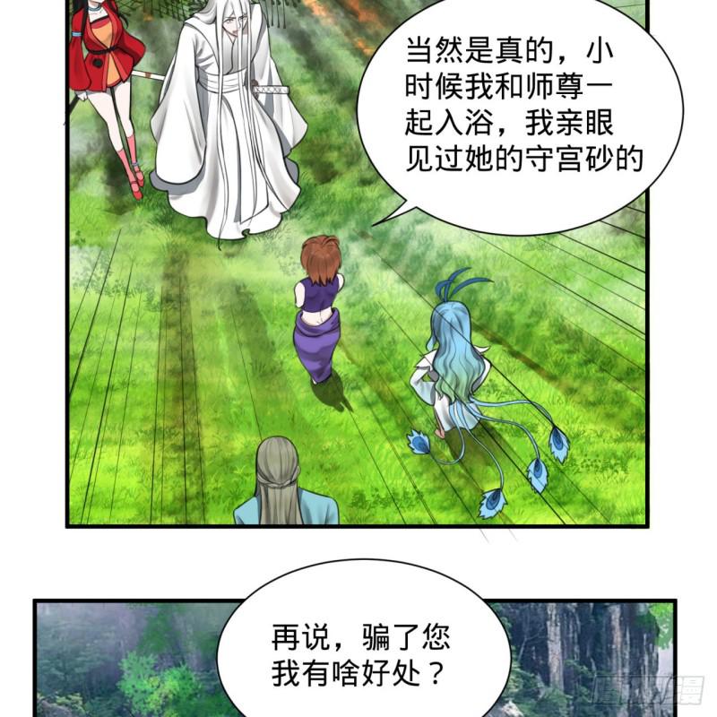 炼气练了三千年韩漫全集-86回 徒儿只能帮你到这儿了无删减无遮挡章节图片 