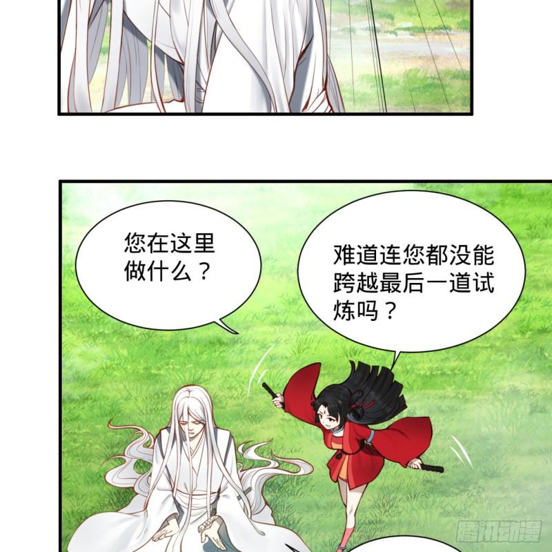 炼气练了三千年韩漫全集-86回 徒儿只能帮你到这儿了无删减无遮挡章节图片 