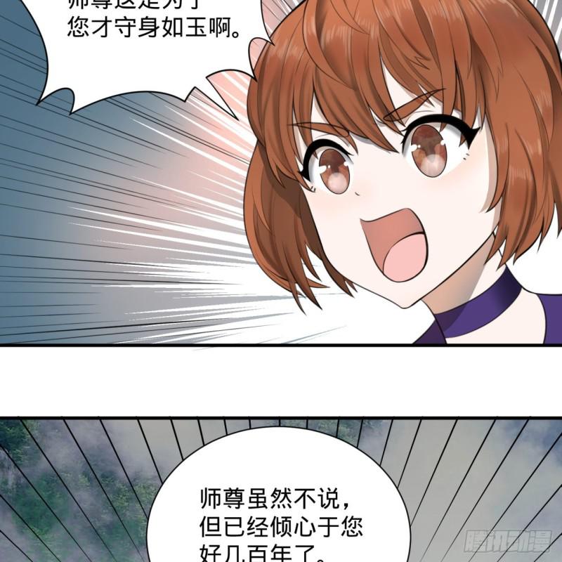 炼气练了三千年韩漫全集-86回 徒儿只能帮你到这儿了无删减无遮挡章节图片 