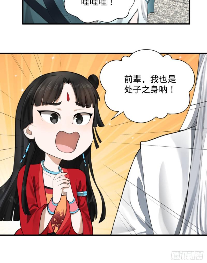 炼气练了三千年韩漫全集-86回 徒儿只能帮你到这儿了无删减无遮挡章节图片 