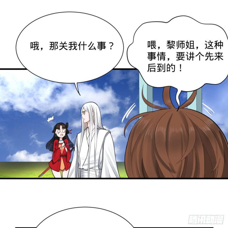 炼气练了三千年韩漫全集-86回 徒儿只能帮你到这儿了无删减无遮挡章节图片 