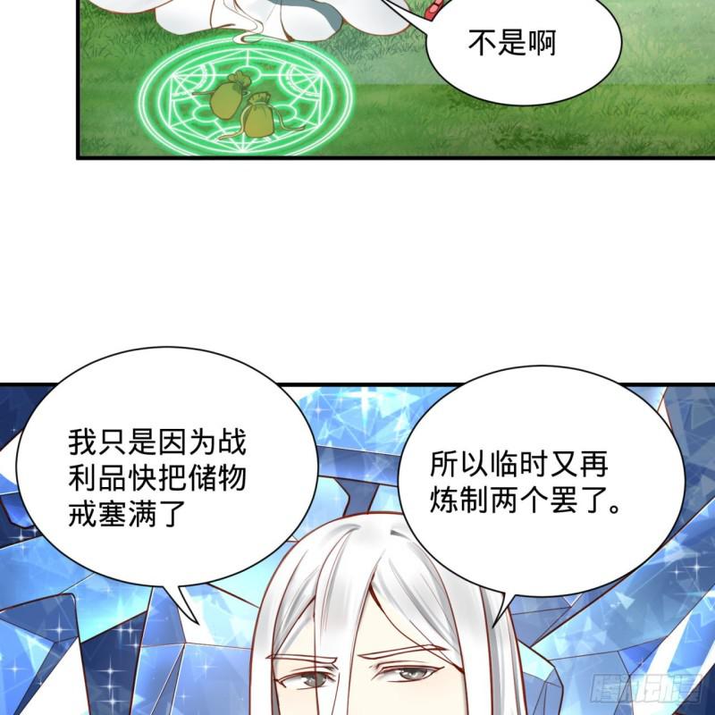 炼气练了三千年韩漫全集-86回 徒儿只能帮你到这儿了无删减无遮挡章节图片 