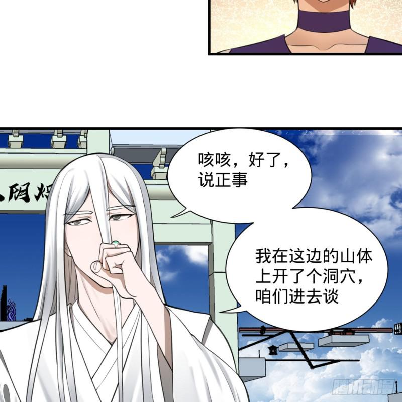 炼气练了三千年韩漫全集-86回 徒儿只能帮你到这儿了无删减无遮挡章节图片 