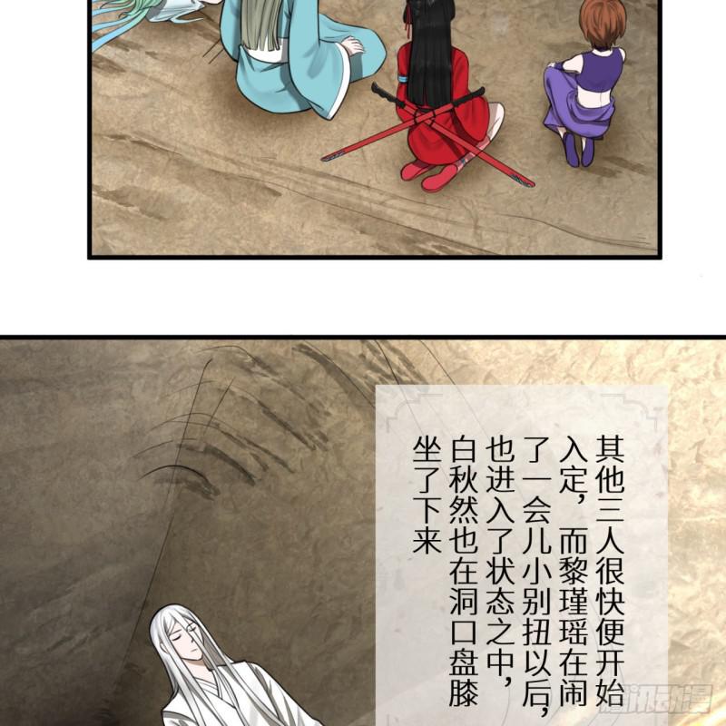 炼气练了三千年韩漫全集-86回 徒儿只能帮你到这儿了无删减无遮挡章节图片 