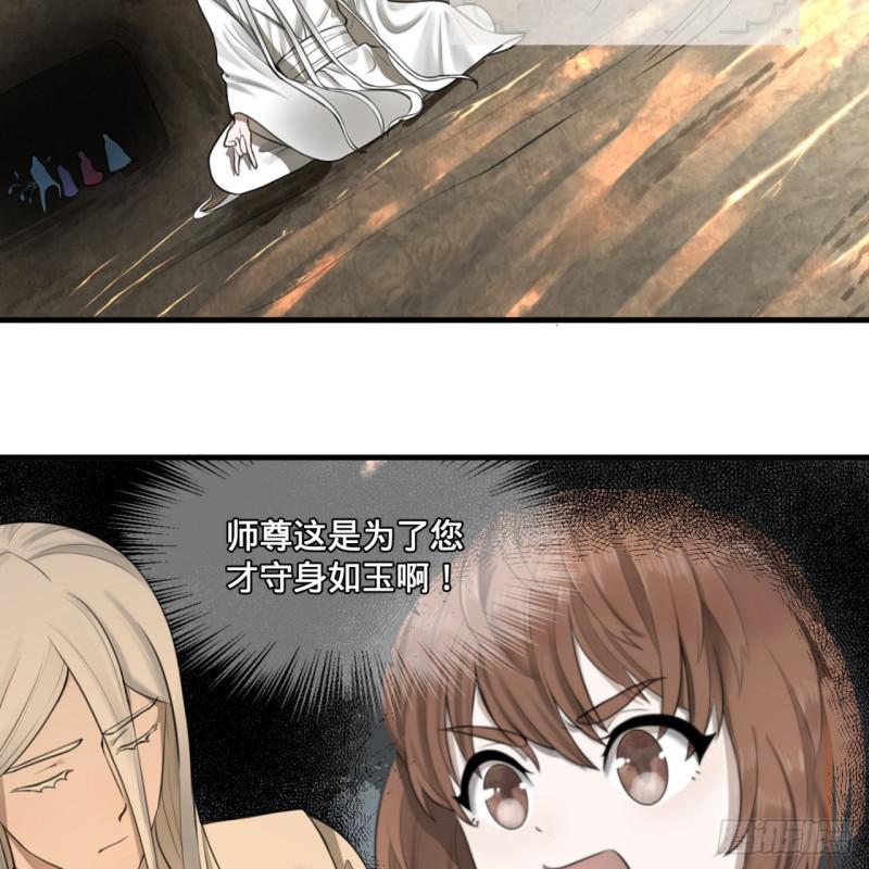 炼气练了三千年韩漫全集-86回 徒儿只能帮你到这儿了无删减无遮挡章节图片 