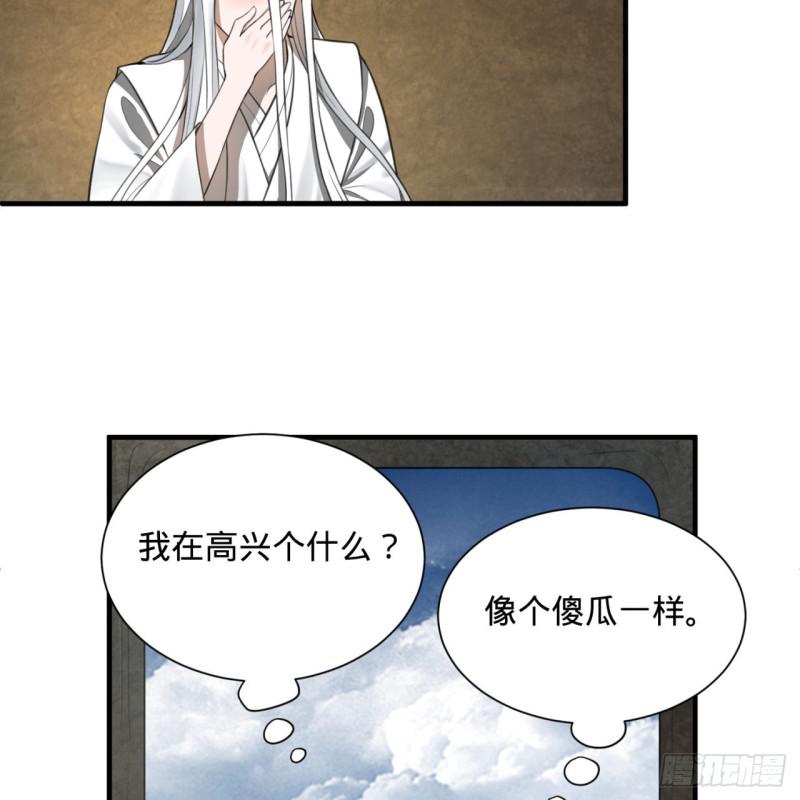 炼气练了三千年韩漫全集-86回 徒儿只能帮你到这儿了无删减无遮挡章节图片 