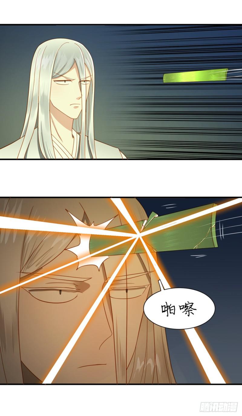 炼气练了三千年韩漫全集-86回 徒儿只能帮你到这儿了无删减无遮挡章节图片 