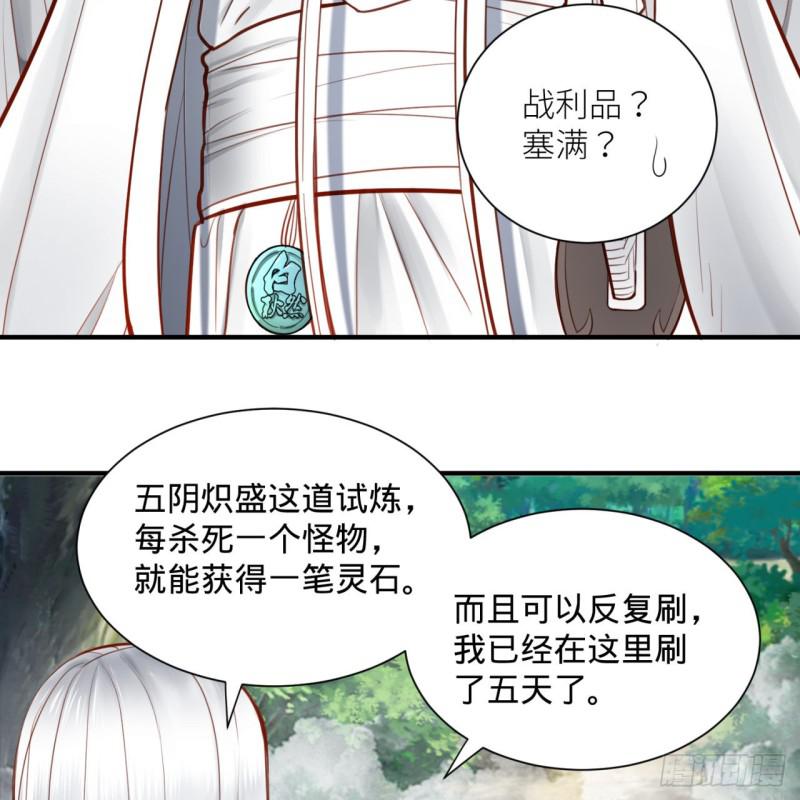 炼气练了三千年韩漫全集-86回 徒儿只能帮你到这儿了无删减无遮挡章节图片 