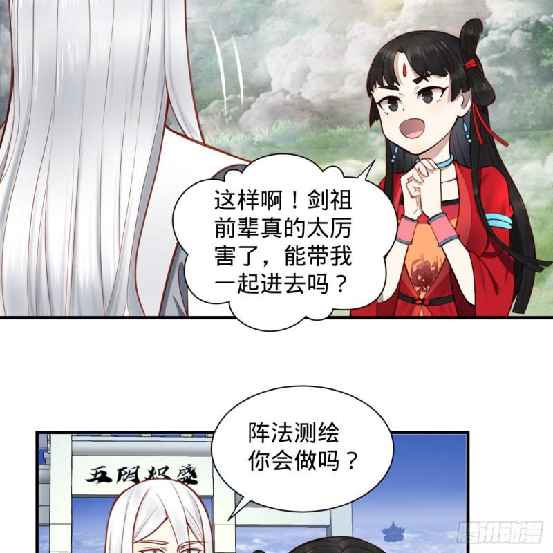 炼气练了三千年韩漫全集-86回 徒儿只能帮你到这儿了无删减无遮挡章节图片 