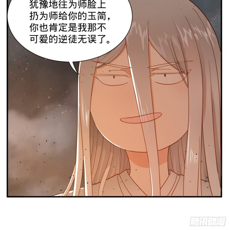 炼气练了三千年韩漫全集-87回 功法未成，何以为家无删减无遮挡章节图片 