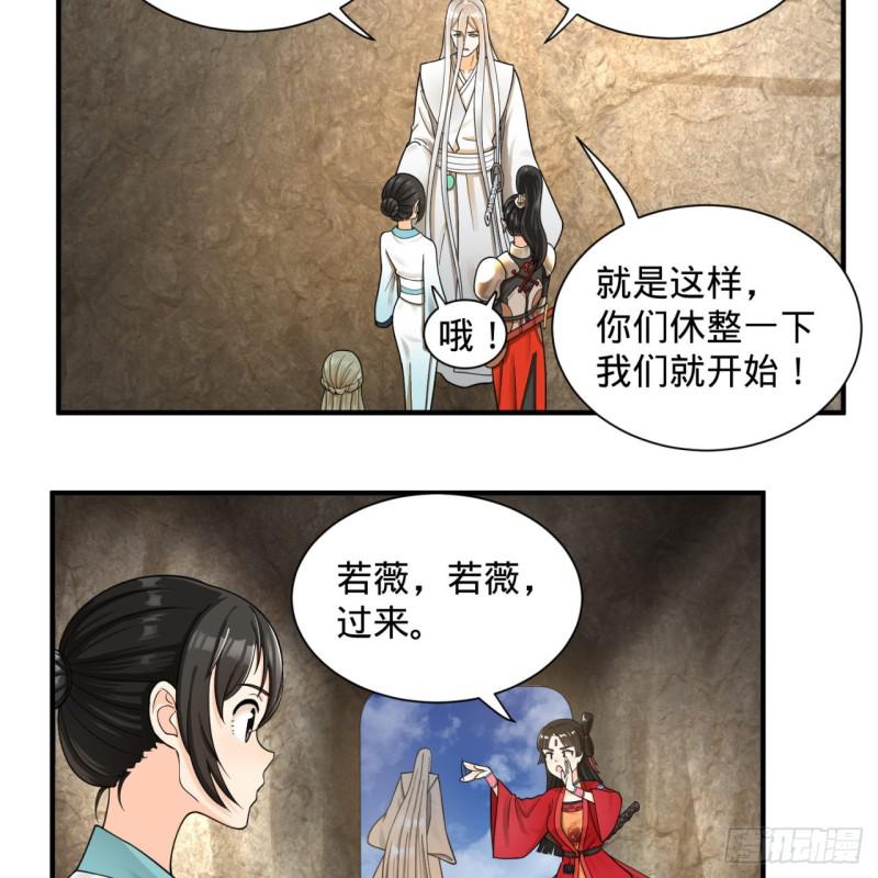 炼气练了三千年韩漫全集-87回 功法未成，何以为家无删减无遮挡章节图片 