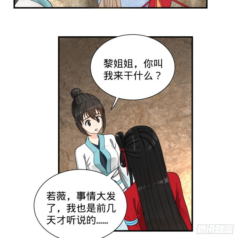 炼气练了三千年韩漫全集-87回 功法未成，何以为家无删减无遮挡章节图片 