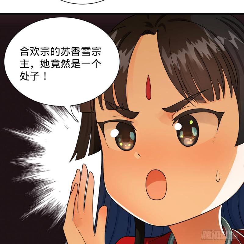 炼气练了三千年韩漫全集-87回 功法未成，何以为家无删减无遮挡章节图片 