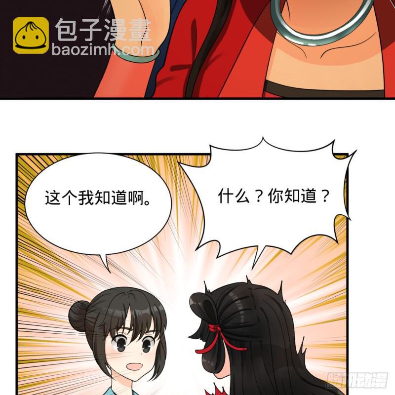 炼气练了三千年韩漫全集-87回 功法未成，何以为家无删减无遮挡章节图片 