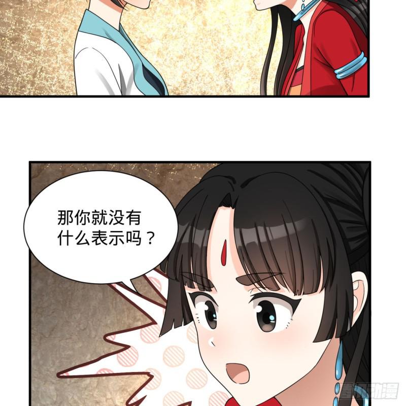 炼气练了三千年韩漫全集-87回 功法未成，何以为家无删减无遮挡章节图片 