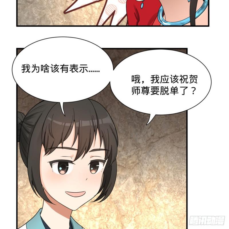 炼气练了三千年韩漫全集-87回 功法未成，何以为家无删减无遮挡章节图片 