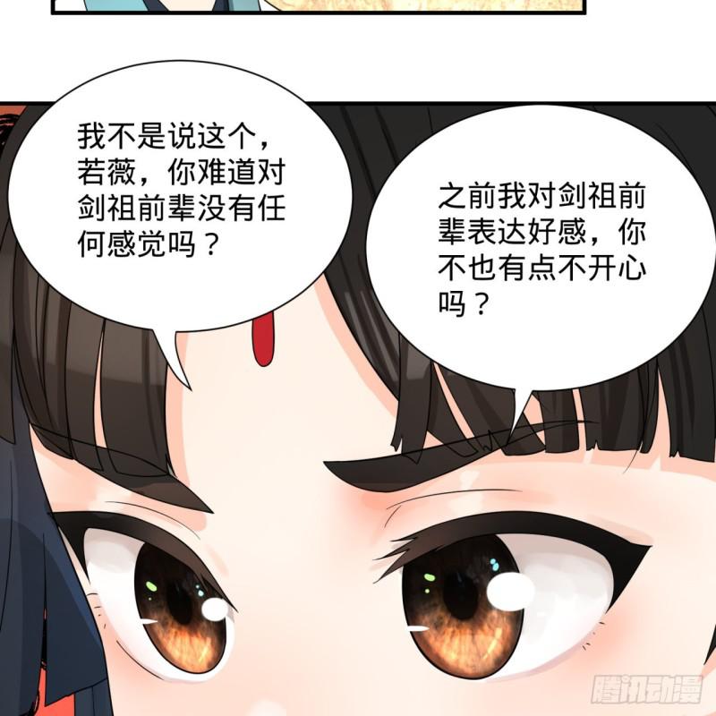 炼气练了三千年韩漫全集-87回 功法未成，何以为家无删减无遮挡章节图片 
