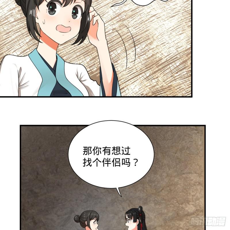 炼气练了三千年韩漫全集-87回 功法未成，何以为家无删减无遮挡章节图片 