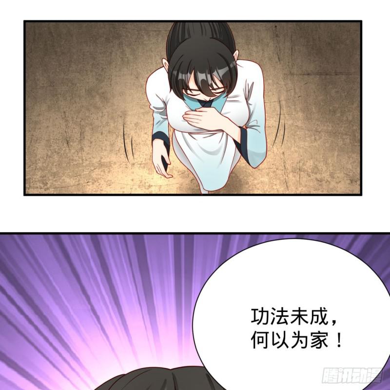 炼气练了三千年韩漫全集-87回 功法未成，何以为家无删减无遮挡章节图片 