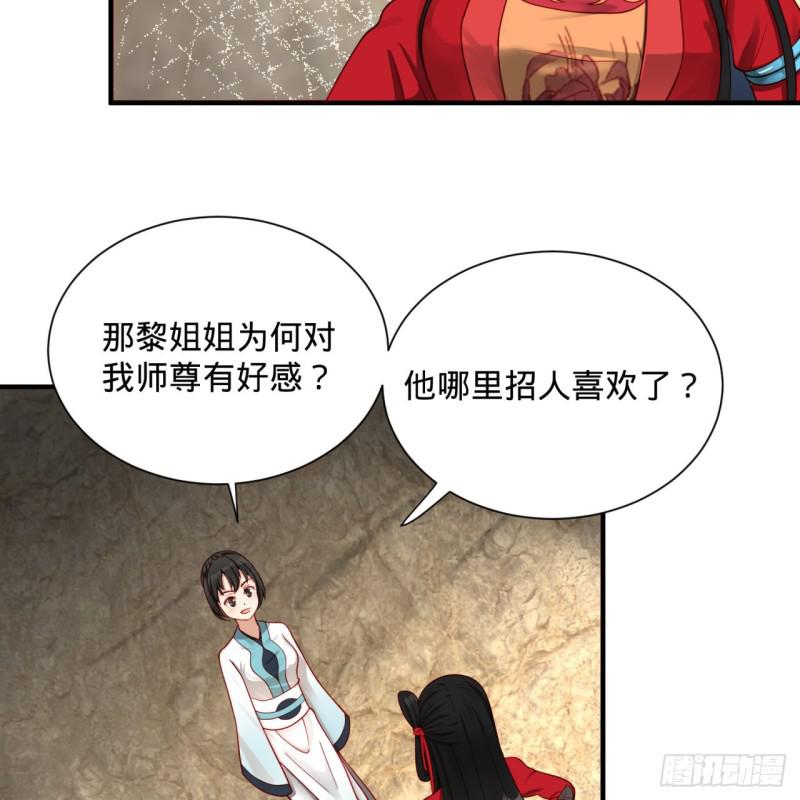 炼气练了三千年韩漫全集-87回 功法未成，何以为家无删减无遮挡章节图片 