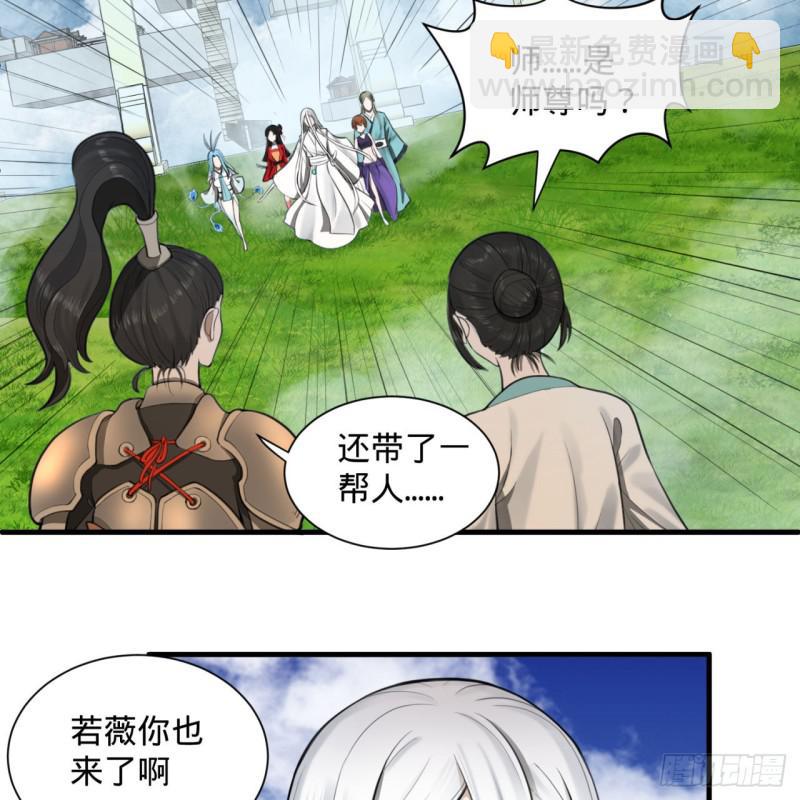 炼气练了三千年韩漫全集-87回 功法未成，何以为家无删减无遮挡章节图片 