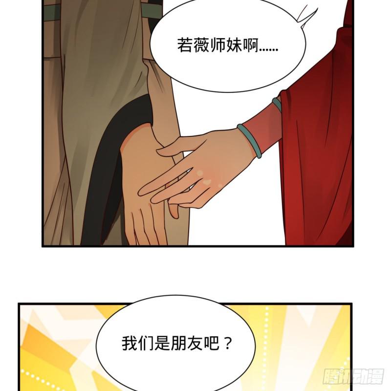炼气练了三千年韩漫全集-87回 功法未成，何以为家无删减无遮挡章节图片 