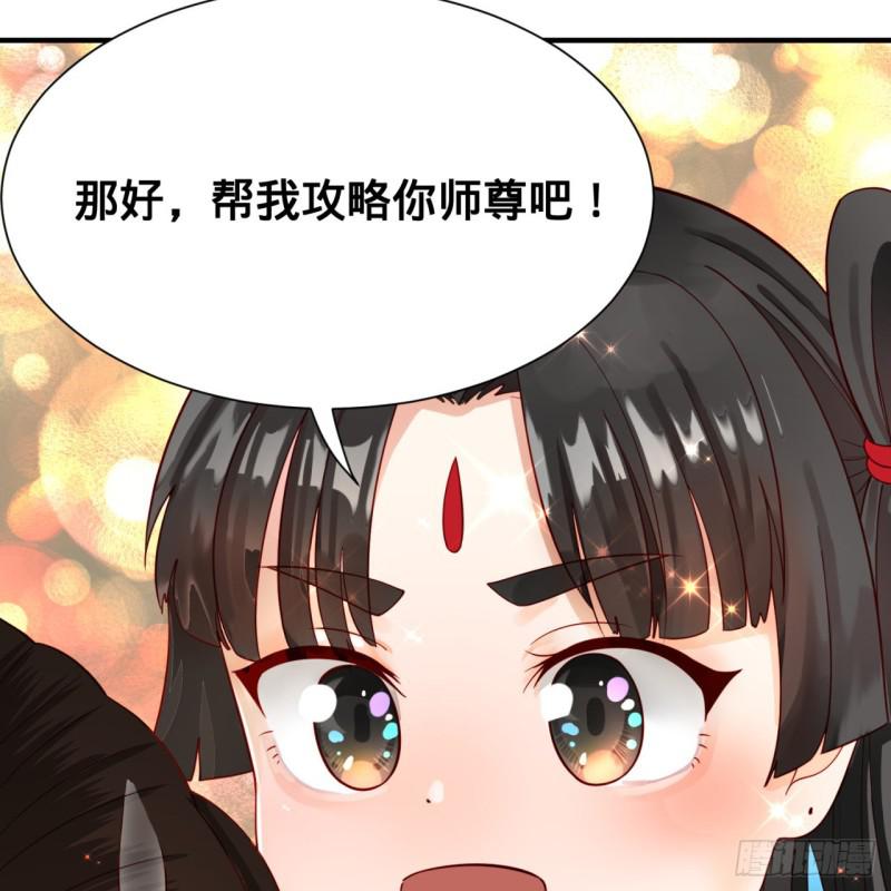 炼气练了三千年韩漫全集-87回 功法未成，何以为家无删减无遮挡章节图片 