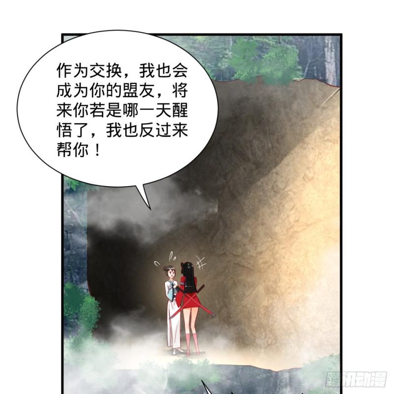 炼气练了三千年韩漫全集-87回 功法未成，何以为家无删减无遮挡章节图片 