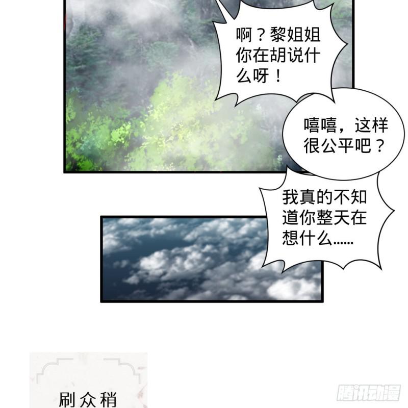 炼气练了三千年韩漫全集-87回 功法未成，何以为家无删减无遮挡章节图片 
