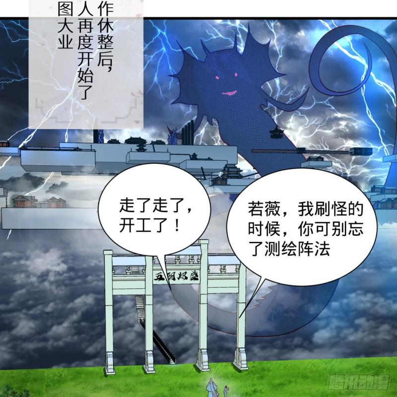 炼气练了三千年韩漫全集-87回 功法未成，何以为家无删减无遮挡章节图片 