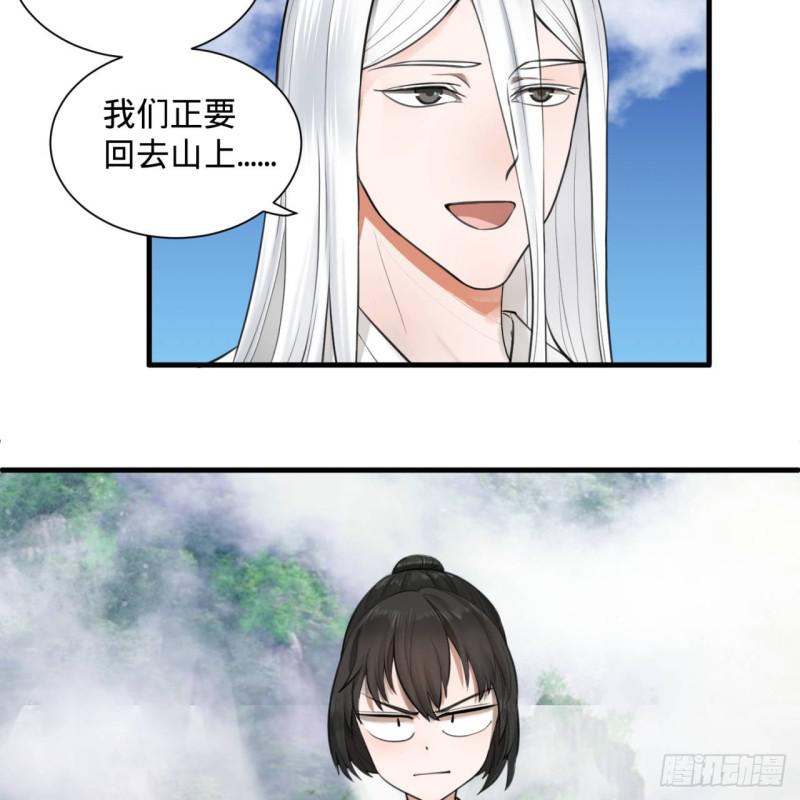 炼气练了三千年韩漫全集-87回 功法未成，何以为家无删减无遮挡章节图片 