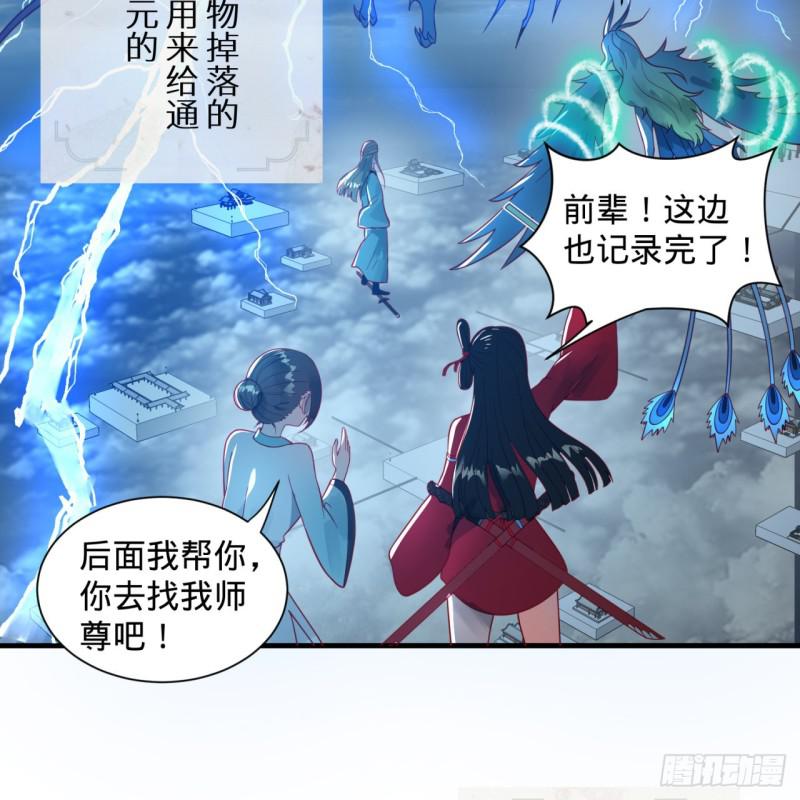 炼气练了三千年韩漫全集-87回 功法未成，何以为家无删减无遮挡章节图片 