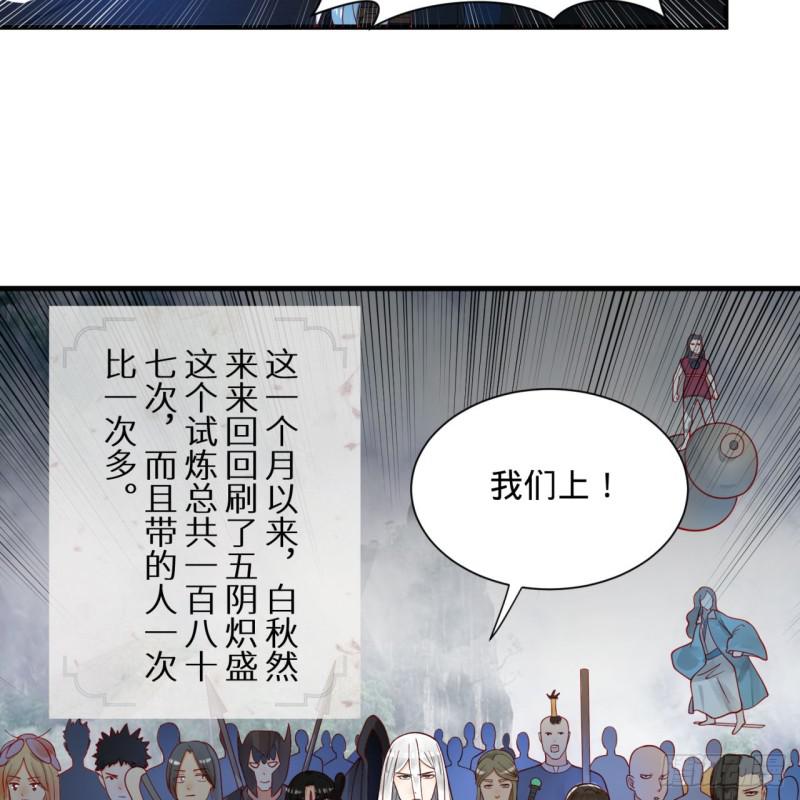 炼气练了三千年韩漫全集-87回 功法未成，何以为家无删减无遮挡章节图片 