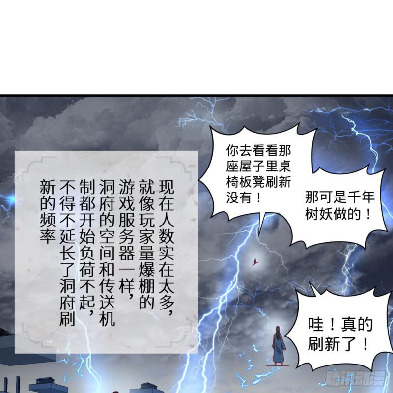 炼气练了三千年韩漫全集-87回 功法未成，何以为家无删减无遮挡章节图片 
