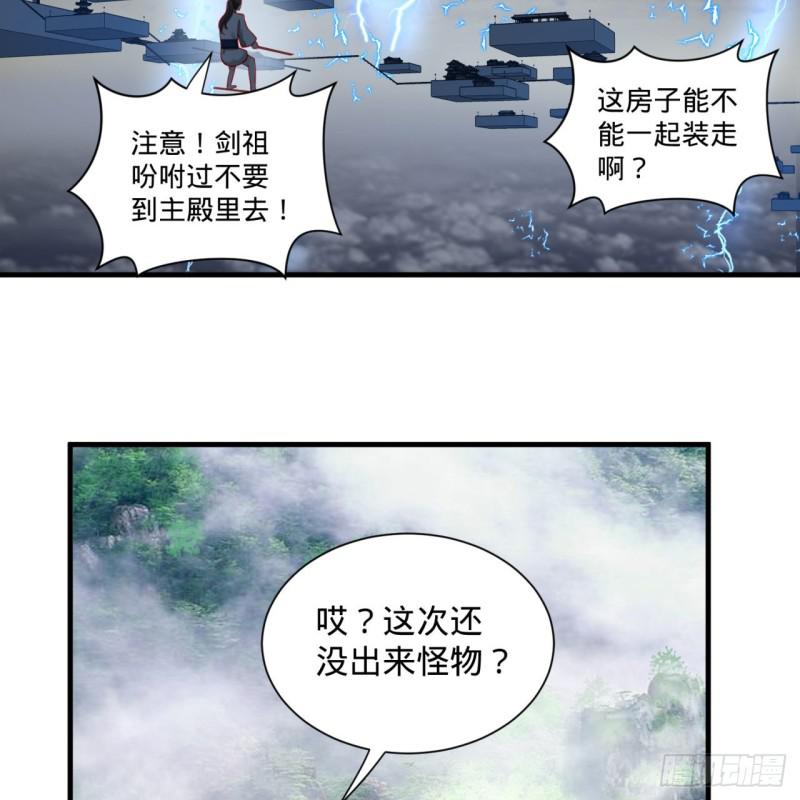 炼气练了三千年韩漫全集-87回 功法未成，何以为家无删减无遮挡章节图片 
