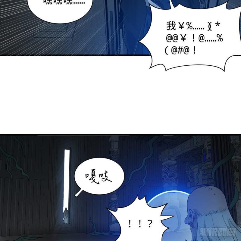 炼气练了三千年韩漫全集-87回 功法未成，何以为家无删减无遮挡章节图片 