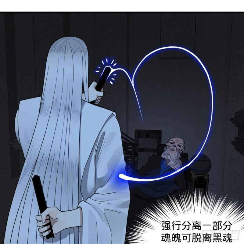 炼气练了三千年韩漫全集-87回 功法未成，何以为家无删减无遮挡章节图片 