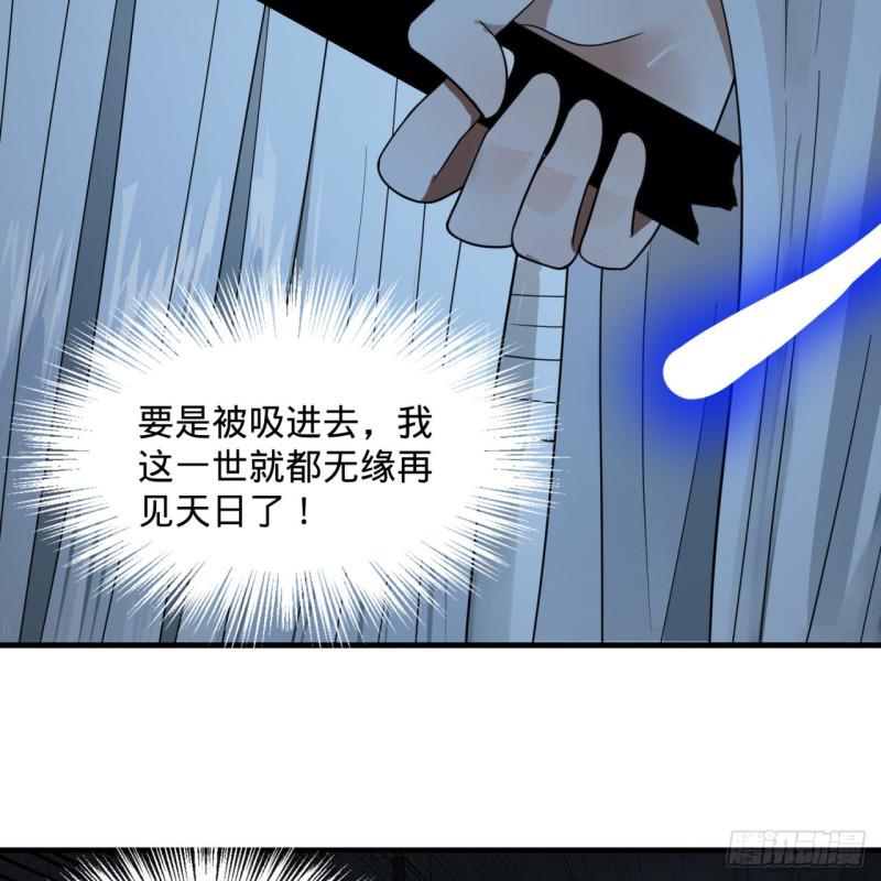 炼气练了三千年韩漫全集-87回 功法未成，何以为家无删减无遮挡章节图片 