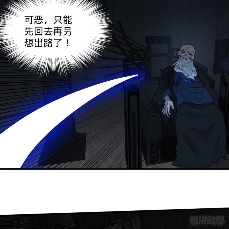 炼气练了三千年韩漫全集-87回 功法未成，何以为家无删减无遮挡章节图片 