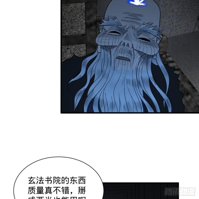 炼气练了三千年韩漫全集-87回 功法未成，何以为家无删减无遮挡章节图片 
