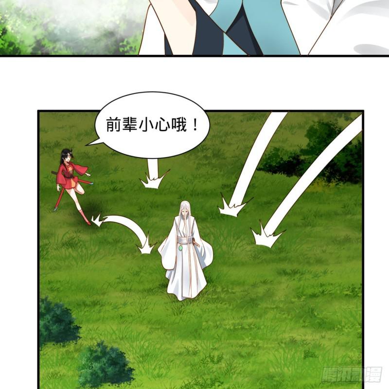 炼气练了三千年韩漫全集-87回 功法未成，何以为家无删减无遮挡章节图片 