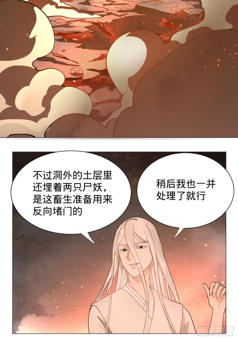 炼气练了三千年韩漫全集-10回-你的胸肌明明比我还硬？无删减无遮挡章节图片 