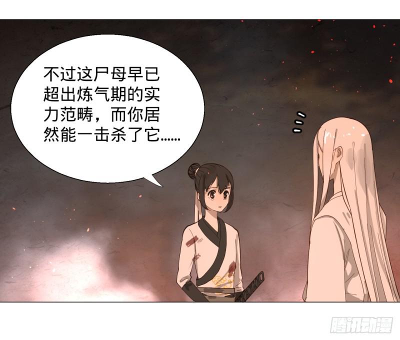 炼气练了三千年韩漫全集-10回-你的胸肌明明比我还硬？无删减无遮挡章节图片 