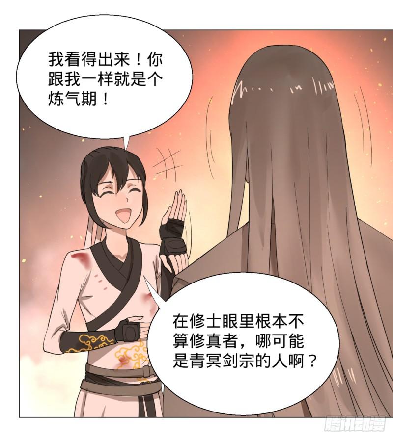 炼气练了三千年韩漫全集-10回-你的胸肌明明比我还硬？无删减无遮挡章节图片 