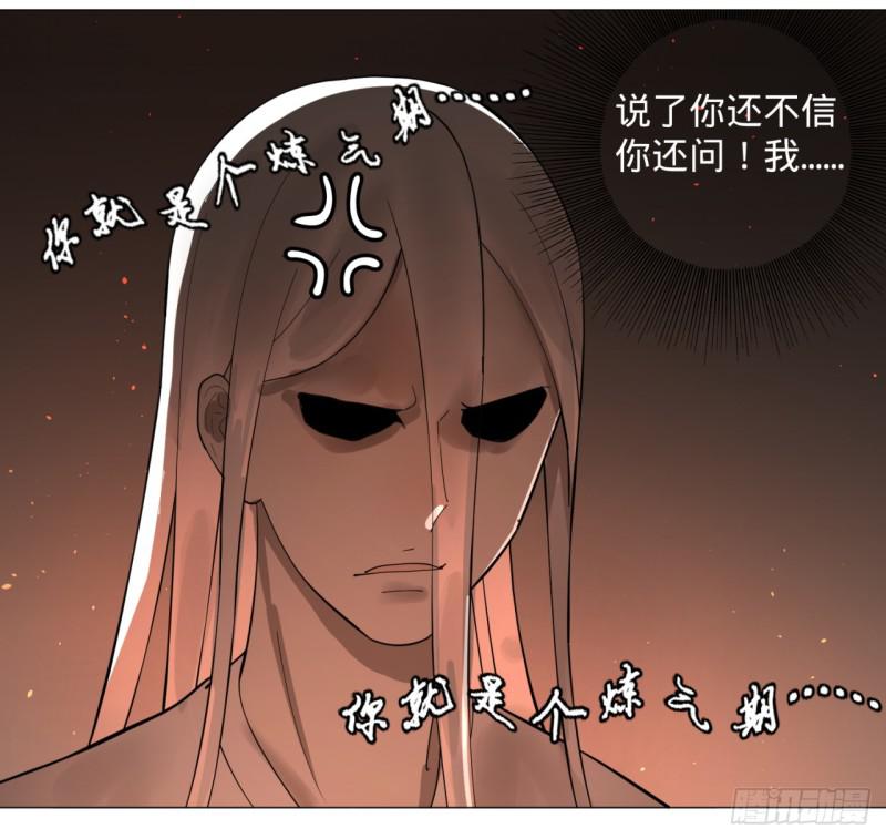 炼气练了三千年韩漫全集-10回-你的胸肌明明比我还硬？无删减无遮挡章节图片 