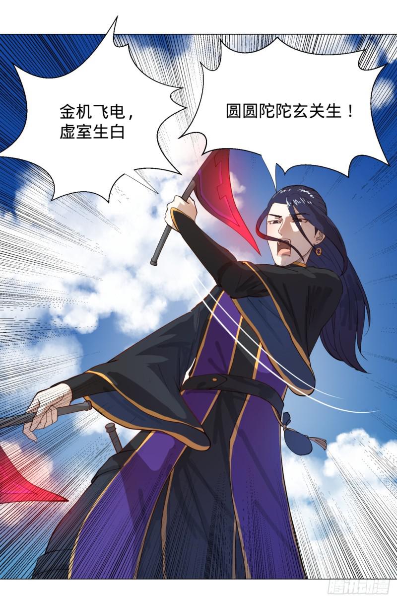 炼气练了三千年韩漫全集-10回-你的胸肌明明比我还硬？无删减无遮挡章节图片 
