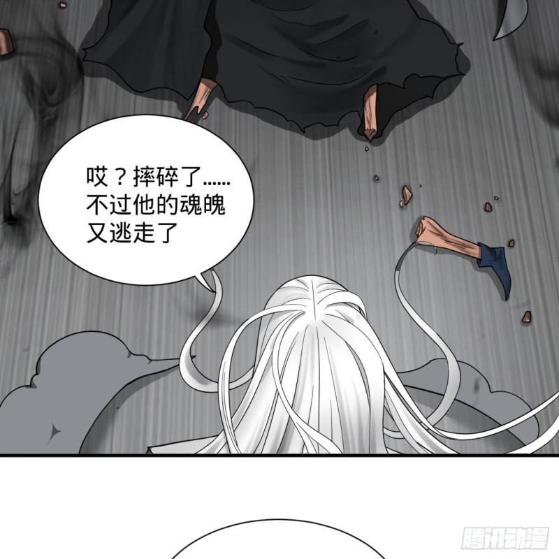 炼气练了三千年韩漫全集-88回 大魔之骸无删减无遮挡章节图片 