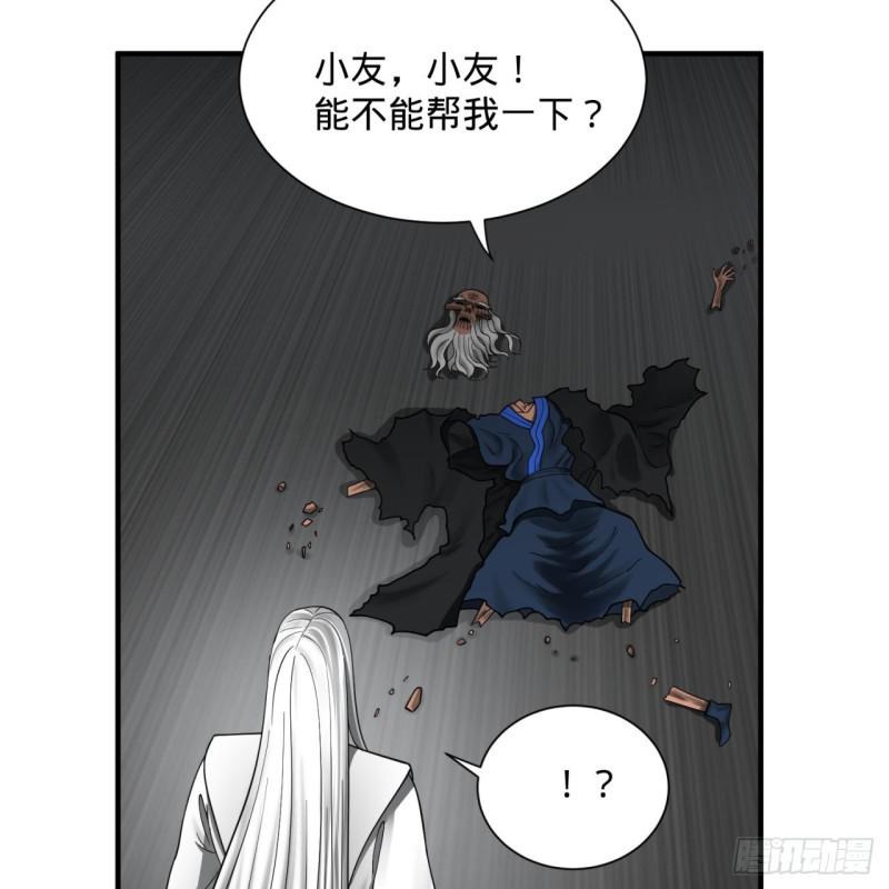 炼气练了三千年韩漫全集-88回 大魔之骸无删减无遮挡章节图片 