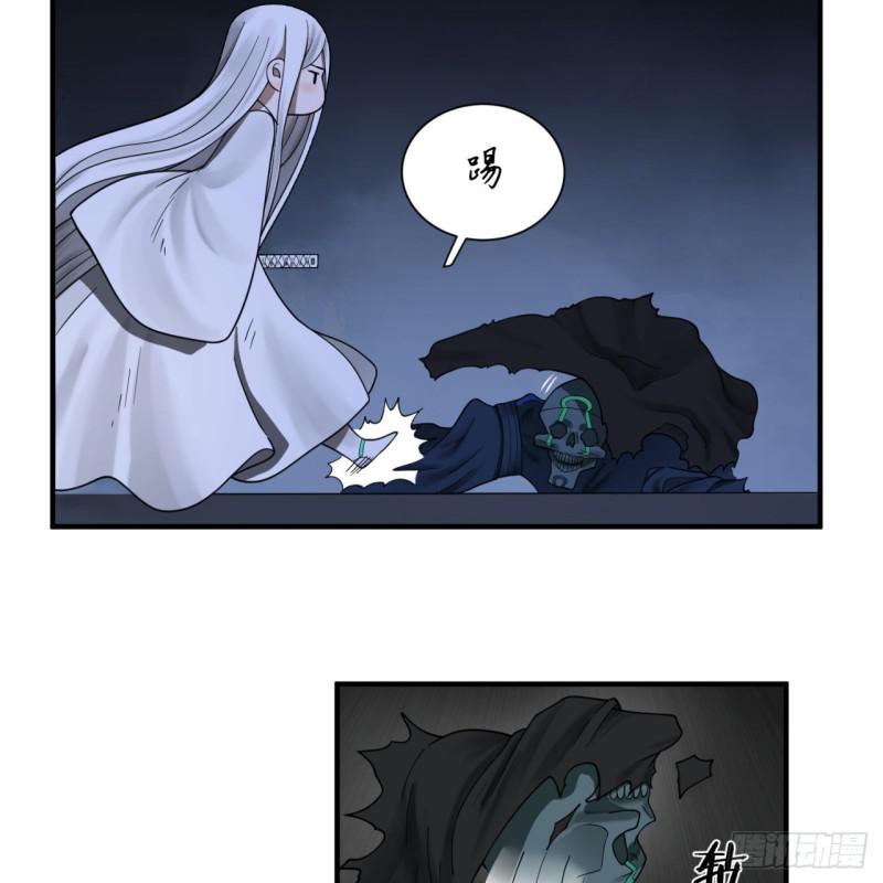 炼气练了三千年韩漫全集-88回 大魔之骸无删减无遮挡章节图片 